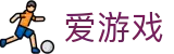 爱游戏首页 - 爱游戏「AIYOUXI」官方网站