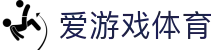 爱游戏 (aiyouxi)官方网站 - AIYOUXI GAME